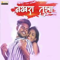 Nakhara Tuza Anna Surwade Song Download Mp3