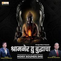 Shramner Tu Buddhacha Shrikant B Pisarwekar Song Download Mp3