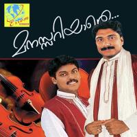 Ormayil Rajalakshmi Song Download Mp3