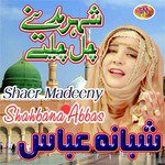 Aaqa K Dar Pe Ja K Shahbana Abbas Song Download Mp3