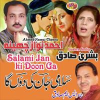 Mahia Raazi Nawa Kar Le Ahmed Nawaz Cheena,Bushra Sadiq Song Download Mp3