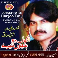 Aeway Ro Ro K Rata Na Tajumal  Niazi Song Download Mp3