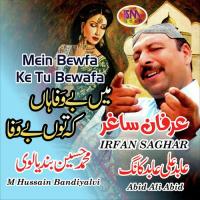 Sargi De Wele Ik Sufna Irfan Saghar Song Download Mp3