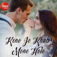 Keno Je Khub Mone Holo Shankar Bhattacharjee,Madhuri Dey Song Download Mp3