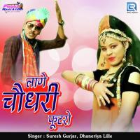 Laage Choudhary Futro Suresh Gurjar,Dhaneriya Lile Song Download Mp3