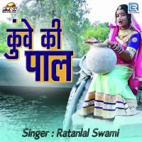 Kuve Ri Pal Ratanlal Swami Song Download Mp3