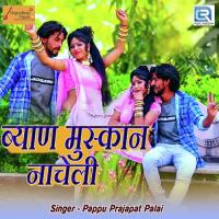 Byan Muskan Nacheli Papu Prajapat Song Download Mp3