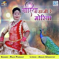 Moriya Haji Re Moriya Rajvi Purohit Song Download Mp3