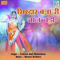 Sirdar Banna Ri Jaan Chadi Prakash Mali Mehandwas Song Download Mp3