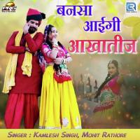 Bansa Aaigi Aakhateej Kamlesh Singh,Mohit Rathore Song Download Mp3