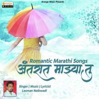 Bhet Mazi Tuzi Laxman Naikwadi Song Download Mp3