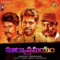 Sooreedu Inspirational Saicharan Bhaskaruni Song Download Mp3