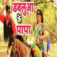 Dabalua Ke Papa Kamini Raj Song Download Mp3