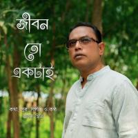 Jibon To Ektai Ajoy Mitra Song Download Mp3