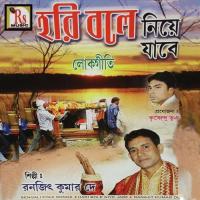 Bekar Cheler Sathe Ranajit Kumar De Song Download Mp3