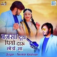 Bansa Dudh Pio Daru Chhodosa Twinkal Vaishnav Song Download Mp3