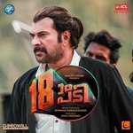 Beemapalli Song Shahabaz Aman,Nakul Abhyankar,Haricharan Song Download Mp3