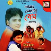 Amar Sohagi Bon Jeet Das Song Download Mp3