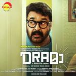 Pandaraandu Mohanlal Song Download Mp3