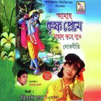 Mago Binapani Koro Netai Das Song Download Mp3