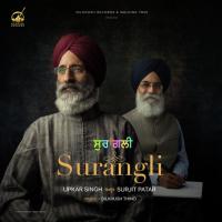 Chanani Upkar Singh Song Download Mp3