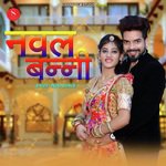 Nawal Banni Indra Dhavsi,Mukesh Choudhary Song Download Mp3