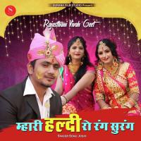 Haldi Ro Rang Sonu Joshi Song Download Mp3