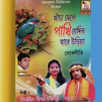 Esecho Mon Khali Hate Subhra,Biswajit Dhibar Song Download Mp3