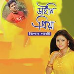 Chairmaner Maiya Ripon Gazi Song Download Mp3