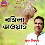 Keu Prem Koiro Na Babul Kishor Song Download Mp3