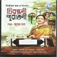 Ukil Khonje Mokoddoma Suchandra Dam Song Download Mp3