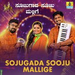 Sojugada Sooju Mallige Roopa Kotwal Song Download Mp3