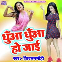 Jaldi Muthi Khola Shiv Manmohi Song Download Mp3