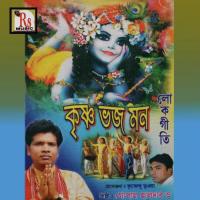 Ektaka Duitakar Coin Gopal Halder Song Download Mp3