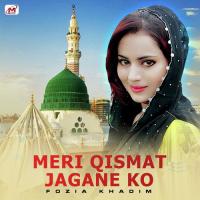 Meri Qismat Jagane Ko Fozia Khadim Song Download Mp3