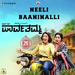 Jeevakilli Jeevabete Karthik Chennoji Rao,Narayan Sharma,Midhun Mukundan Song Download Mp3