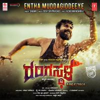 Entha Muddagiddeeye (From "Rangasthala") Sagar Song Download Mp3