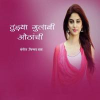 Gulabi Othanchi Chinmay Wagh Song Download Mp3