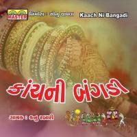 Kacha Bawal Nu Lakadu Kanu Rabari Song Download Mp3