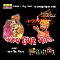 Kach Ni Rakabi Beni Maheshsinh Chauhan Song Download Mp3