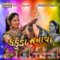 Mane Pate Pavo Vagyo Harish Thakor Song Download Mp3