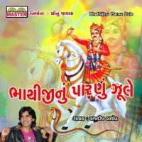 Ghuman Ghummat Aave Bhathiji Ne Mandave Rajdeep Barot Song Download Mp3