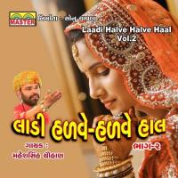 Danko Diyo Ne Lashkar Upadiyu Maheshsinh Chauhan Song Download Mp3