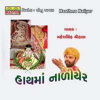 Hu Tamne Kahu Chhu Maheshsinh Chauhan Song Download Mp3