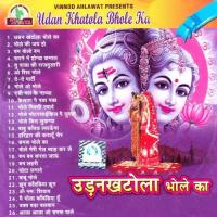 Babu Bhole Anamika Singh Song Download Mp3