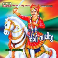 Ghode Ghode Besine Bhathiji Ghumiye Natvar Chauhan Song Download Mp3