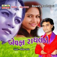 Chhodi Tari Yadoma Jivu Chhu Nitin Barot Song Download Mp3