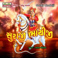 Chhora Arjaniya Re Natvar Chauhan Song Download Mp3