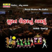 Chhora Aavdo Ghaydo Cho Rasyo To Shanaji Song Download Mp3