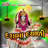 Ramo Ramo Dashama Ramo Meena Thakor Song Download Mp3